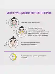 Патчи под глаза Cettua, гидрогелевые, омолаживающие, 5 пар