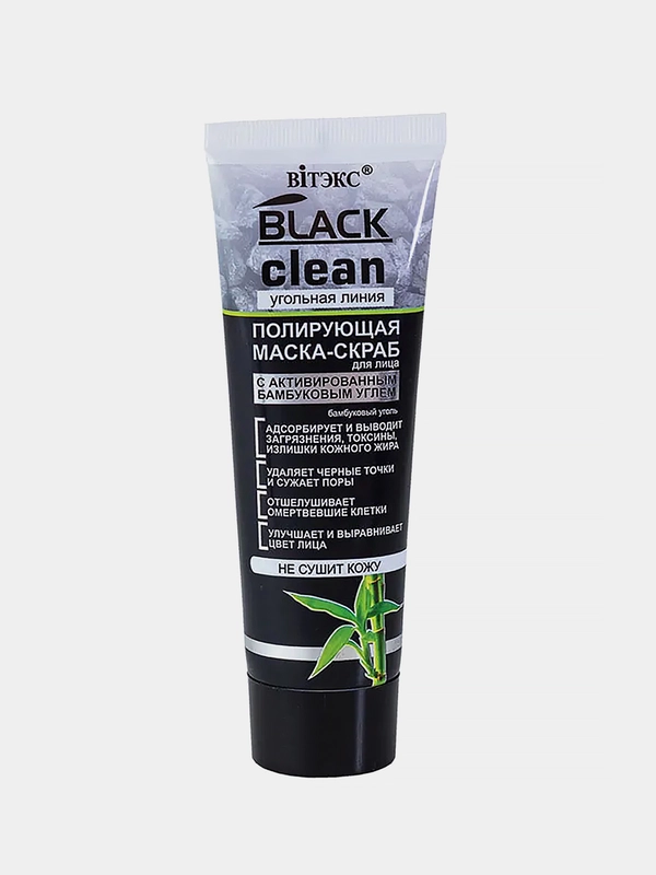 Маска-пленка для лица Витэкс BLACK CLEAN, черная, 75мл