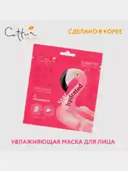 Маска для лица CETTUA SuperPower "Увлажнение", 1 штука
