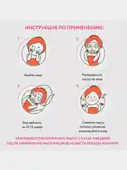 Маска для лица CETTUA SuperPower "Увлажнение", 1 штука