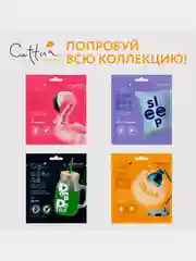 Маска для лица CETTUA SuperPower "Увлажнение", 1 штука