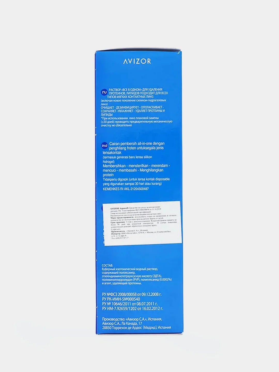 Раствор для контактных линз Avizor Aquasoft Comfort