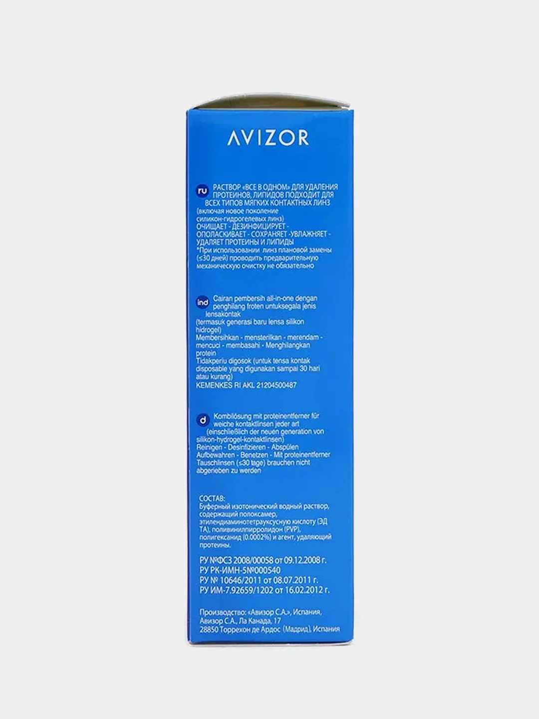 Раствор для контактных линз Avizor Aquasoft Comfort
