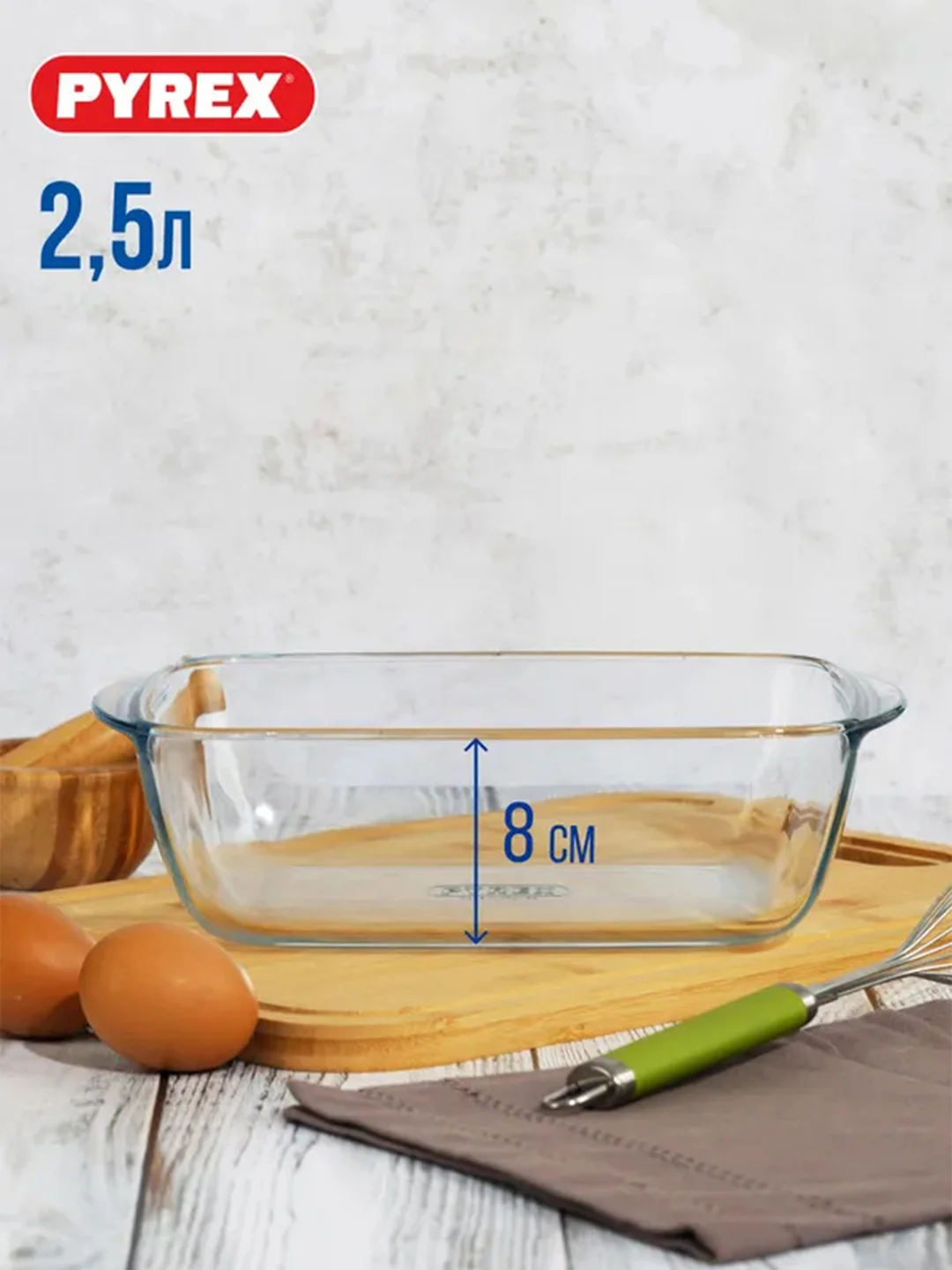 Блюдо для запекания и выпечки с крышкой PYREX COOK&STORE, 2.5л, 28х20x8см, прямоугольное
