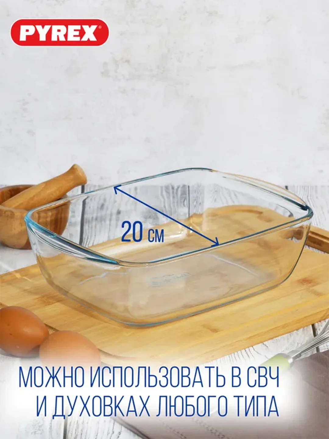 Блюдо для запекания и выпечки с крышкой PYREX COOK&STORE, 2.5л, 28х20x8см, прямоугольное
