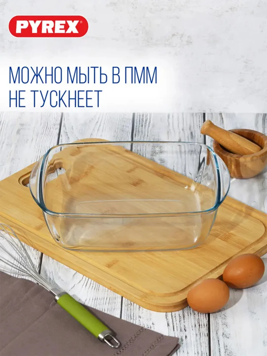 Блюдо для запекания и выпечки с крышкой PYREX COOK&STORE, 2.5л, 28х20x8см, прямоугольное