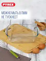 Блюдо для запекания и выпечки с крышкой PYREX COOK&STORE, 2.5л, 28х20x8см, прямоугольное