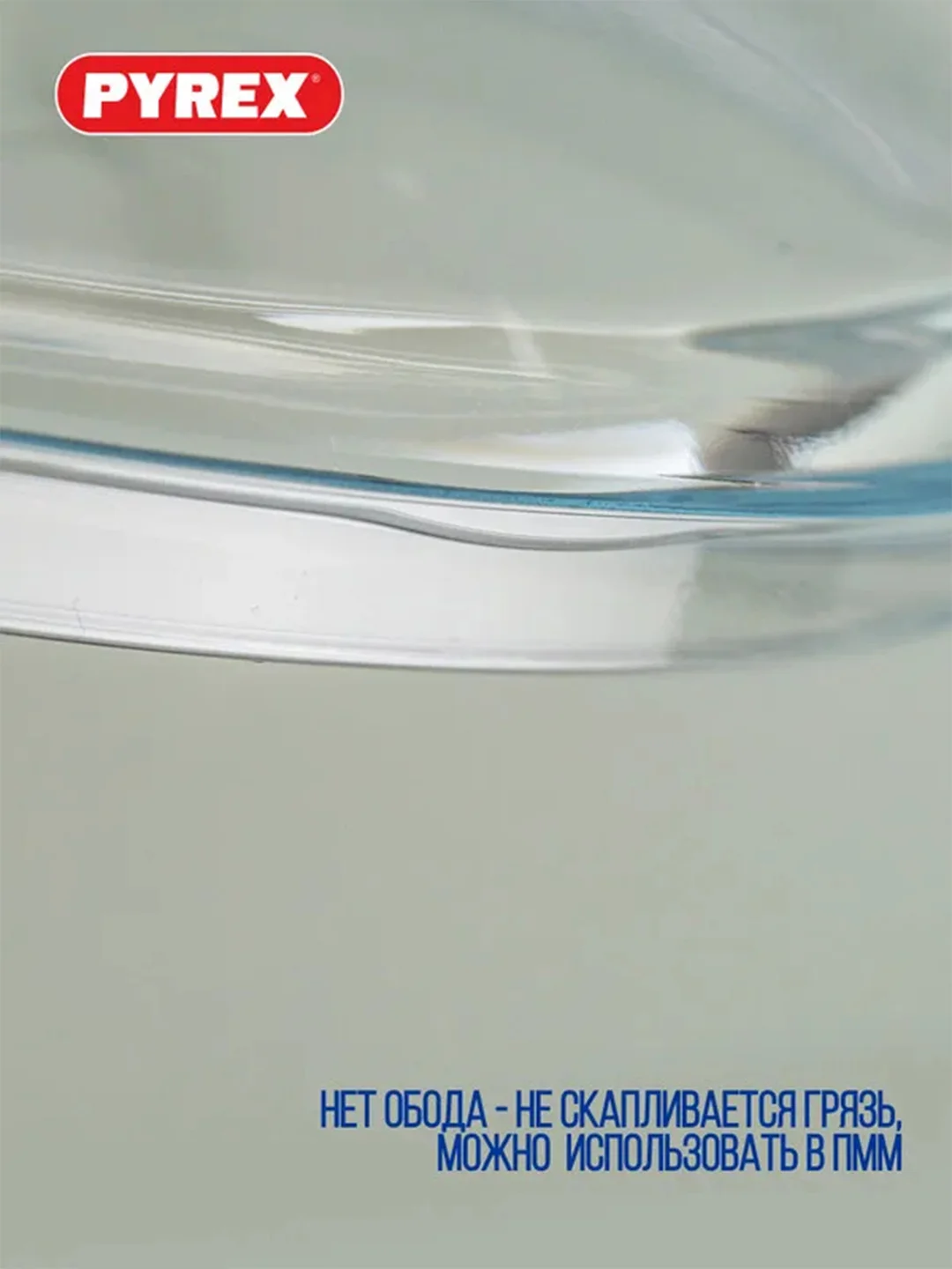 Крышка PYREX CLASSIC HIGH, 20см