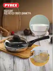 Крышка PYREX CLASSIC HIGH, 20см