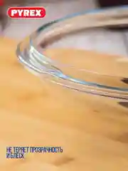 Крышка PYREX CLASSIC HIGH, 20см