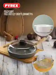Крышка PYREX CLASSIC HIGH, 24см