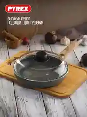 Крышка PYREX CLASSIC HIGH, 24см
