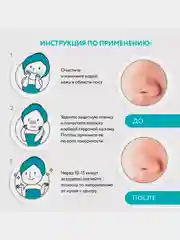 Очищающие полоски для носа CETTUA "Морской котик", 6 штук