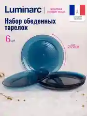 Набор обеденных тарелок LUMINARC "Идиллия Лондон Топаз", 25 см, 6 штук