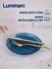 Набор тарелок десертных LUMINARC "Идиллия Лондон Топаз", 19 см, 6 штук