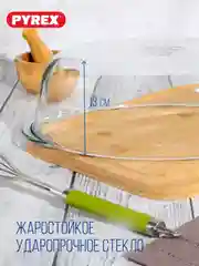 Утятница прямоугольная PYREX ESSENTIALS, 4.5л