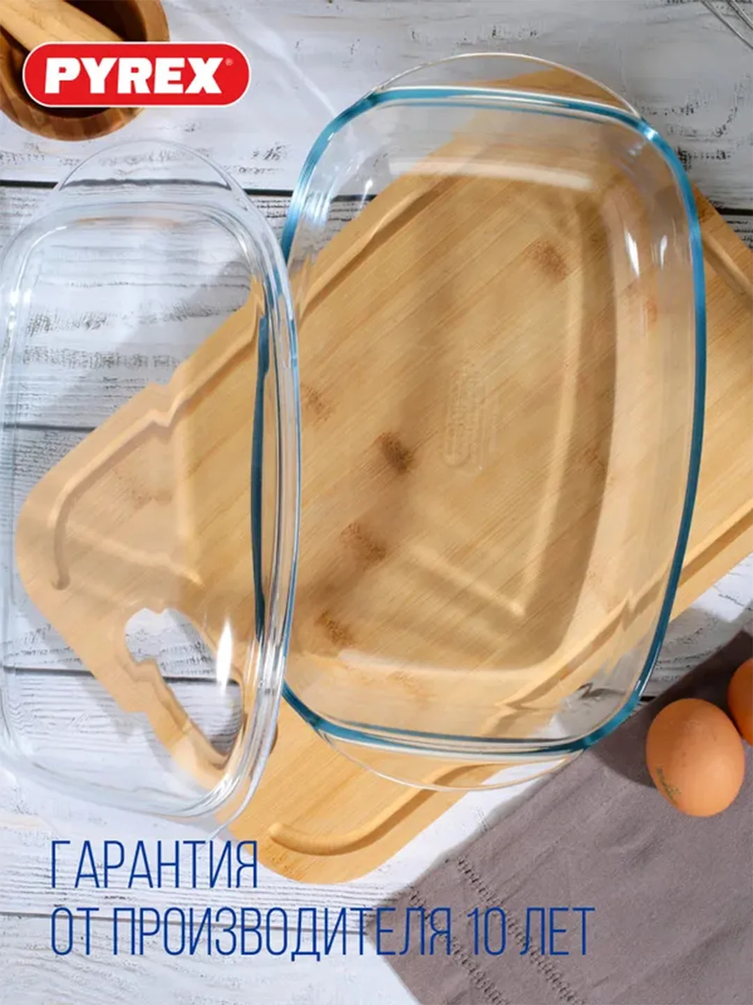 Утятница прямоугольная PYREX ESSENTIALS, 4.5л