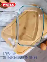 Утятница прямоугольная PYREX ESSENTIALS, 4.5л