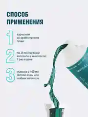 БАД к пище LeafToGo Хлорофилл, жидкий, 500 мл