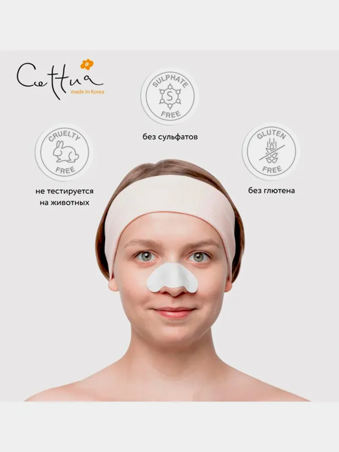 Очищающие полоски для носа Cettua, 6 штук