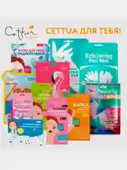 Очищающие полоски для носа Cettua, 6 штук