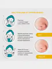 Очищающие полоски для носа Cettua, 6 штук