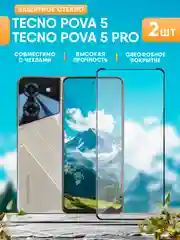 Серый защитное стекло для Tecno Pova 5 / Pova 5 Pro, Техно Пова 5 / Пова 5 Про
