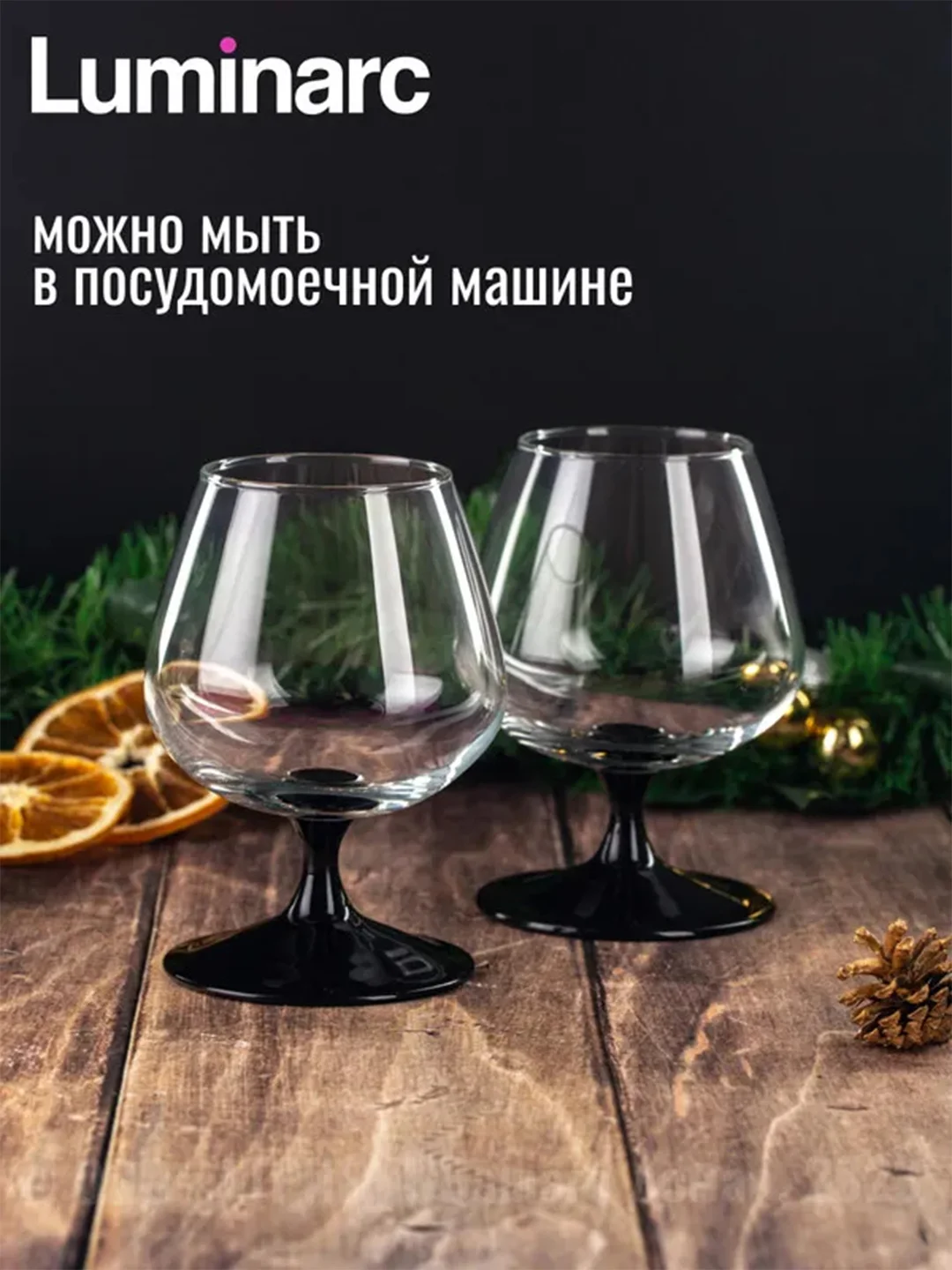Набор бокалов для коньяка LUMINARC ДОМИНО, 4 штуки, 410 мл