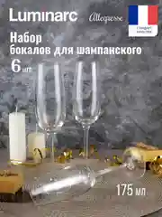 Набор фужеров для шампанского Luminarc "Аллегресс", 6 штук, 175мл