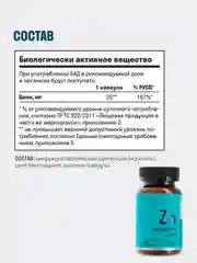 Набор витаминов LeafToGo "Иммунитет", D3 + С + Zn, по 100 и 150 капсул