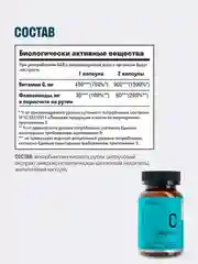 Набор витаминов LeafToGo "Иммунитет", D3 + С + Zn, по 100 и 150 капсул