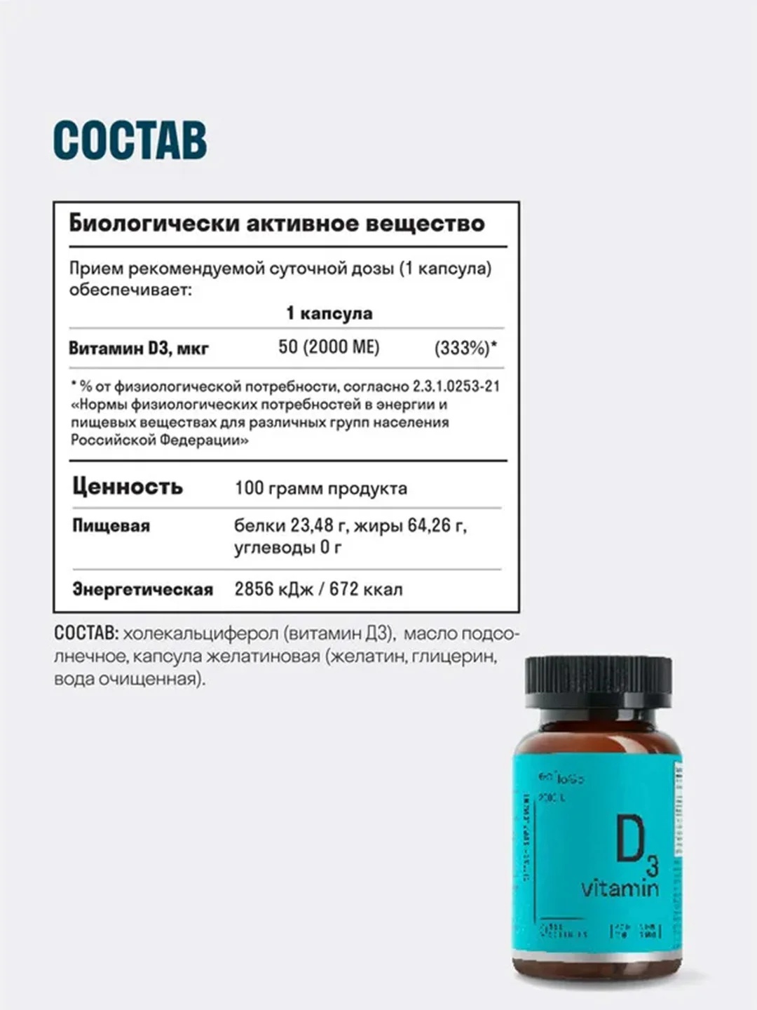 Набор витаминов LeafToGo "Иммунитет", D3 + С + Zn, по 100 и 150 капсул