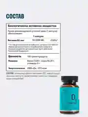 Набор витаминов LeafToGo "Иммунитет", D3 + С + Zn, по 100 и 150 капсул
