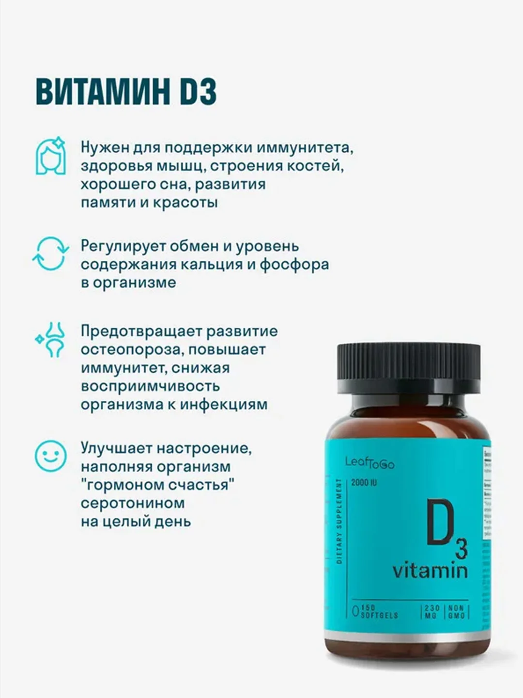 Набор витаминов LeafToGo "Иммунитет", D3 + С + Zn, по 100 и 150 капсул