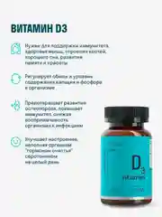 Набор витаминов LeafToGo "Иммунитет", D3 + С + Zn, по 100 и 150 капсул
