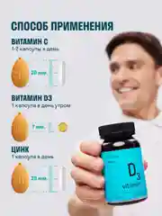Набор витаминов LeafToGo "Иммунитет", D3 + С + Zn, по 100 и 150 капсул