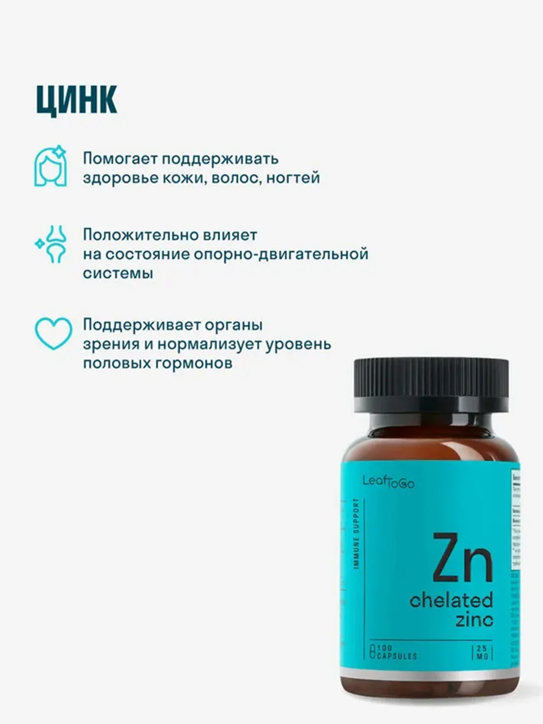 Набор витаминов LeafToGo "Иммунитет", D3 + С + Zn, по 100 и 150 капсул