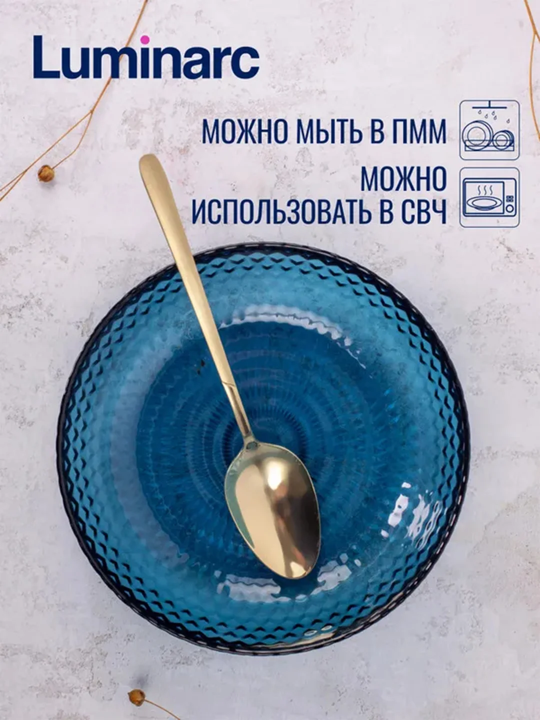 Тарелка суповая Luminarc "Идиллия Лондон Топаз", 18см