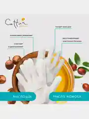 Увлажняющая маска для рук Cettua, 1 пара