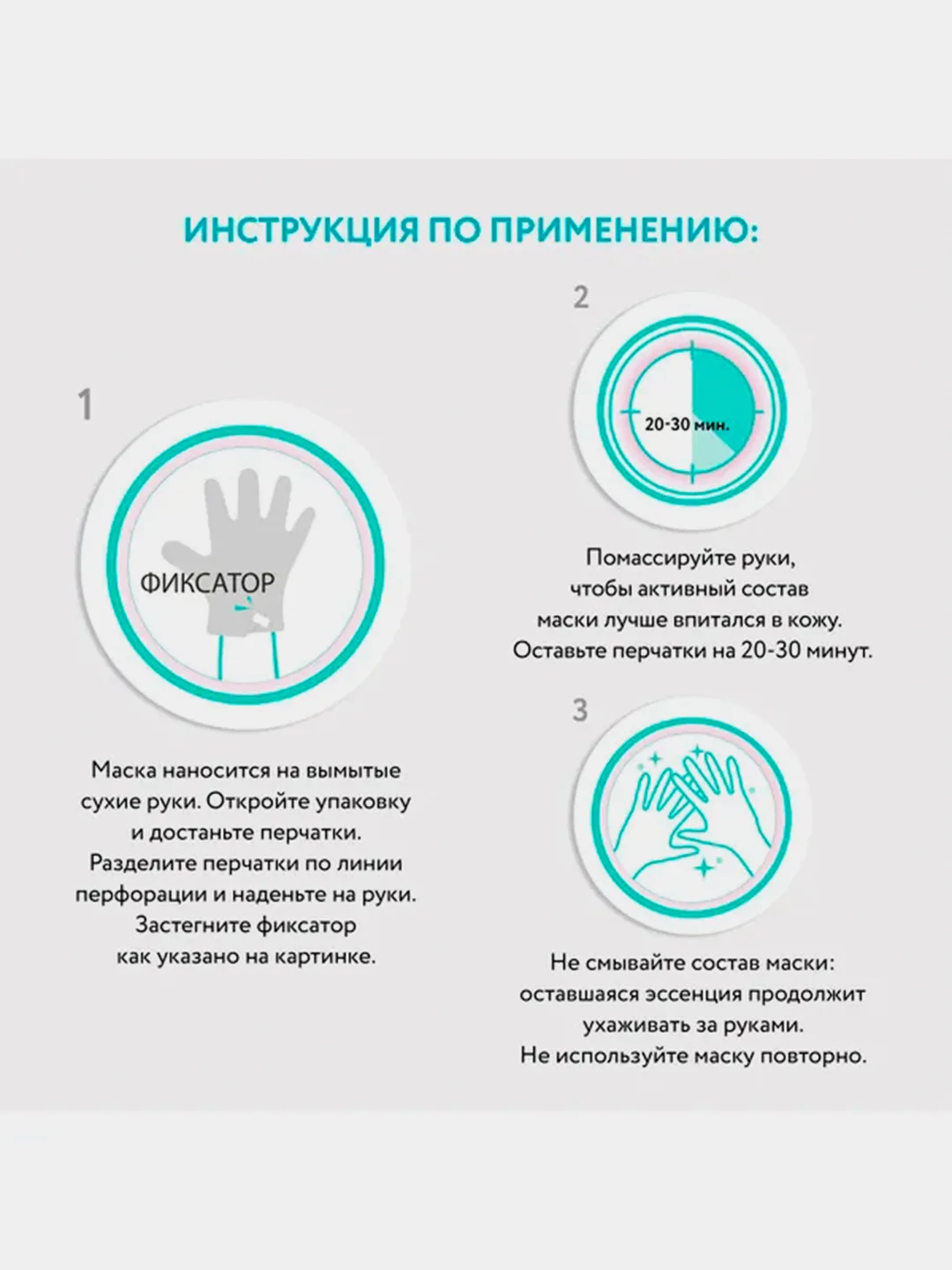 Увлажняющая маска для рук Cettua, 1 пара