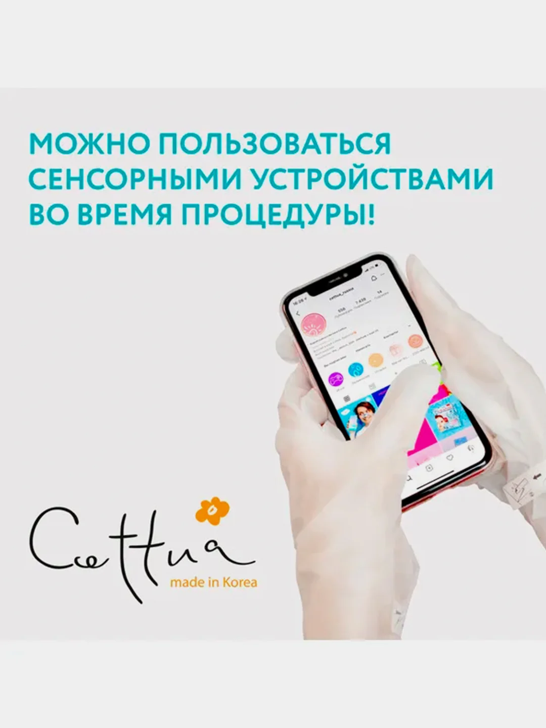 Увлажняющая маска для рук Cettua, 1 пара