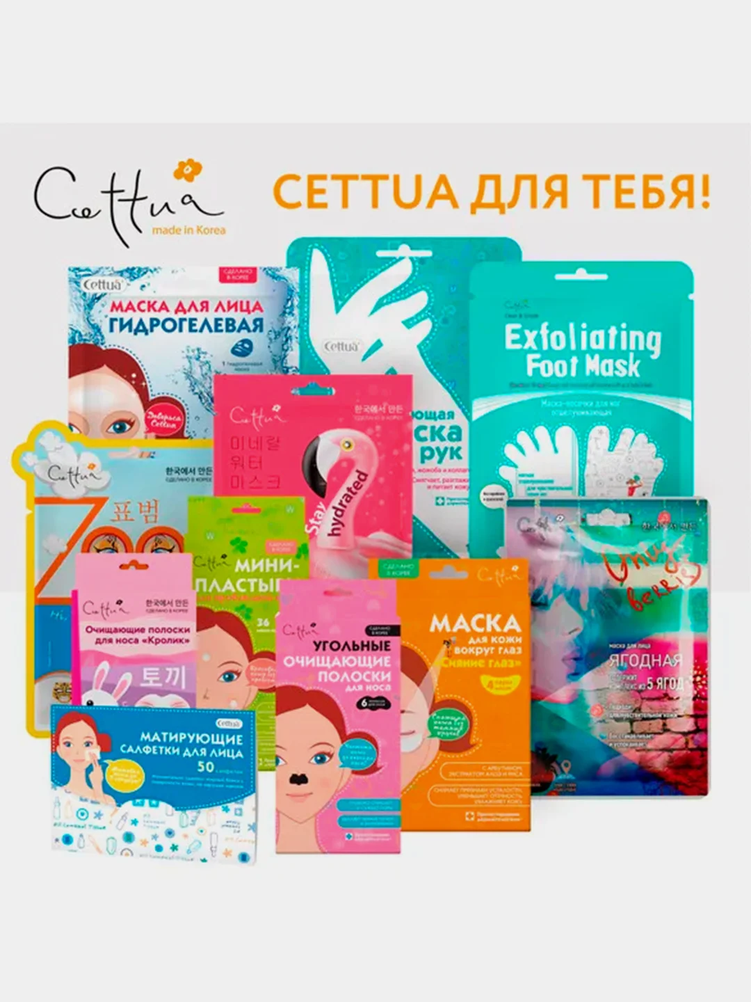 Увлажняющая маска для рук Cettua, 1 пара