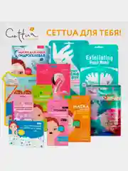 Увлажняющая маска для рук Cettua, 1 пара