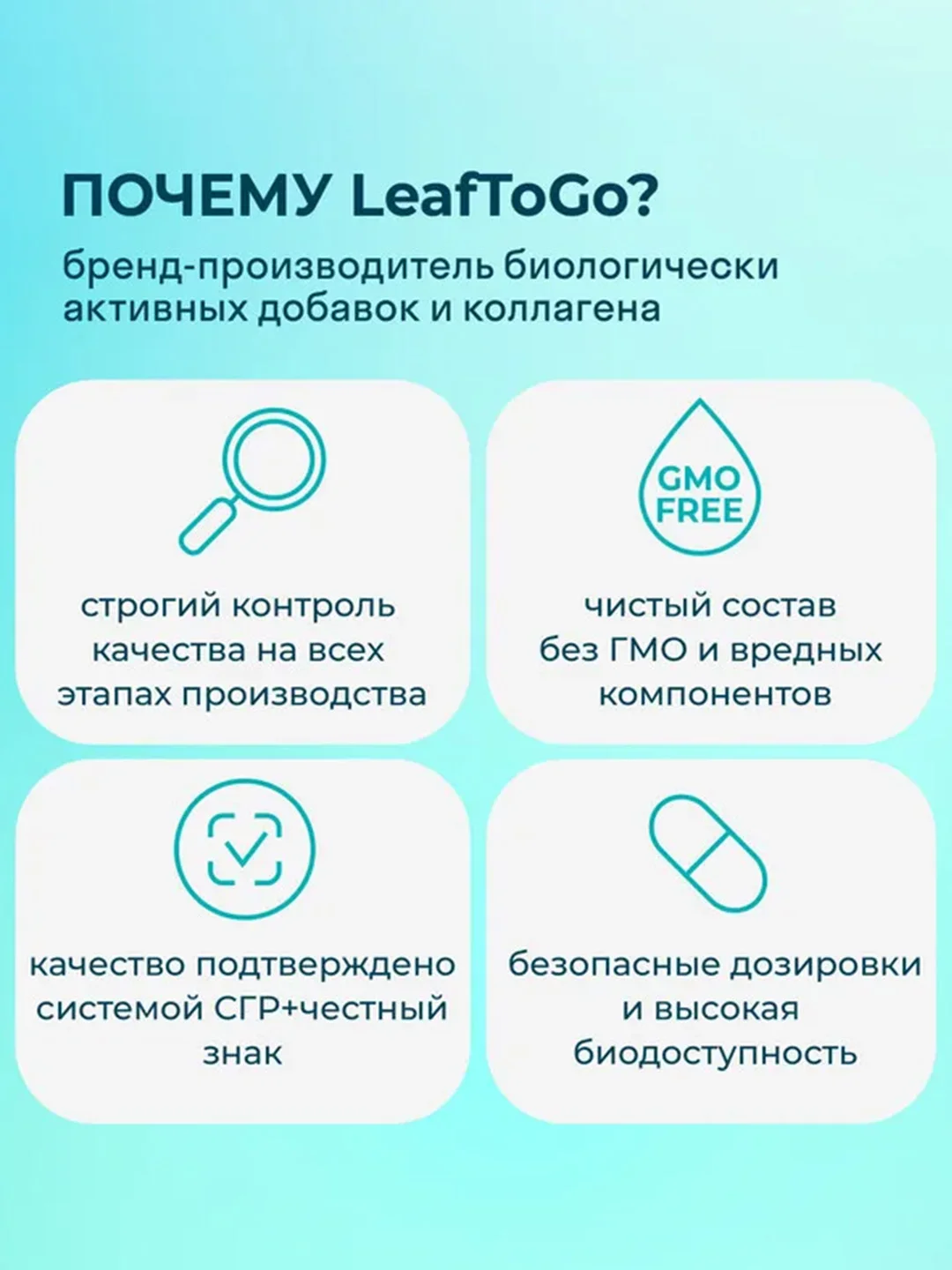 БАД к пище LeafToGo Магний цитрат, с витамином B6, 100 капсул