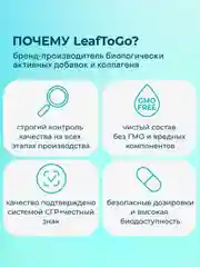 БАД к пище LeafToGo Магний цитрат, с витамином B6, 100 капсул