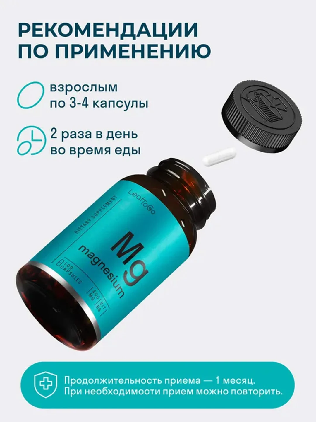 БАД к пище LeafToGo Магний цитрат, с витамином B6, 100 капсул