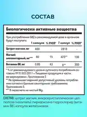 БАД к пище LeafToGo Магний цитрат, с витамином B6, 100 капсул