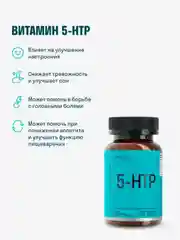 БАД к пище LeafToGo Антистресс, Магний + Витамин Д3 + 5-HTP