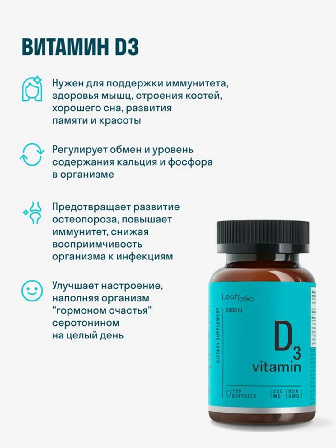 БАД к пище LeafToGo Антистресс, Магний + Витамин Д3 + 5-HTP