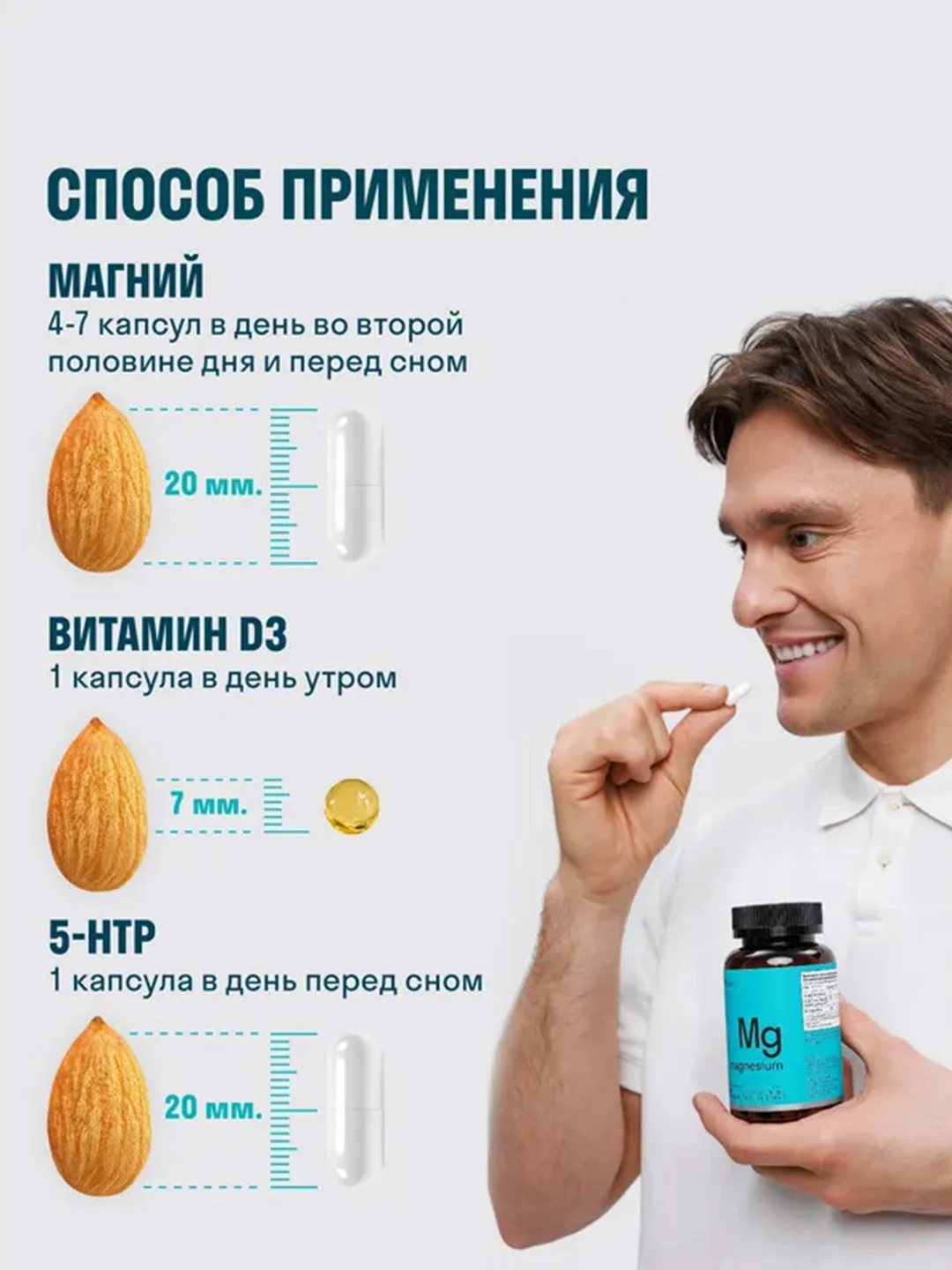 БАД к пище LeafToGo Антистресс, Магний + Витамин Д3 + 5-HTP